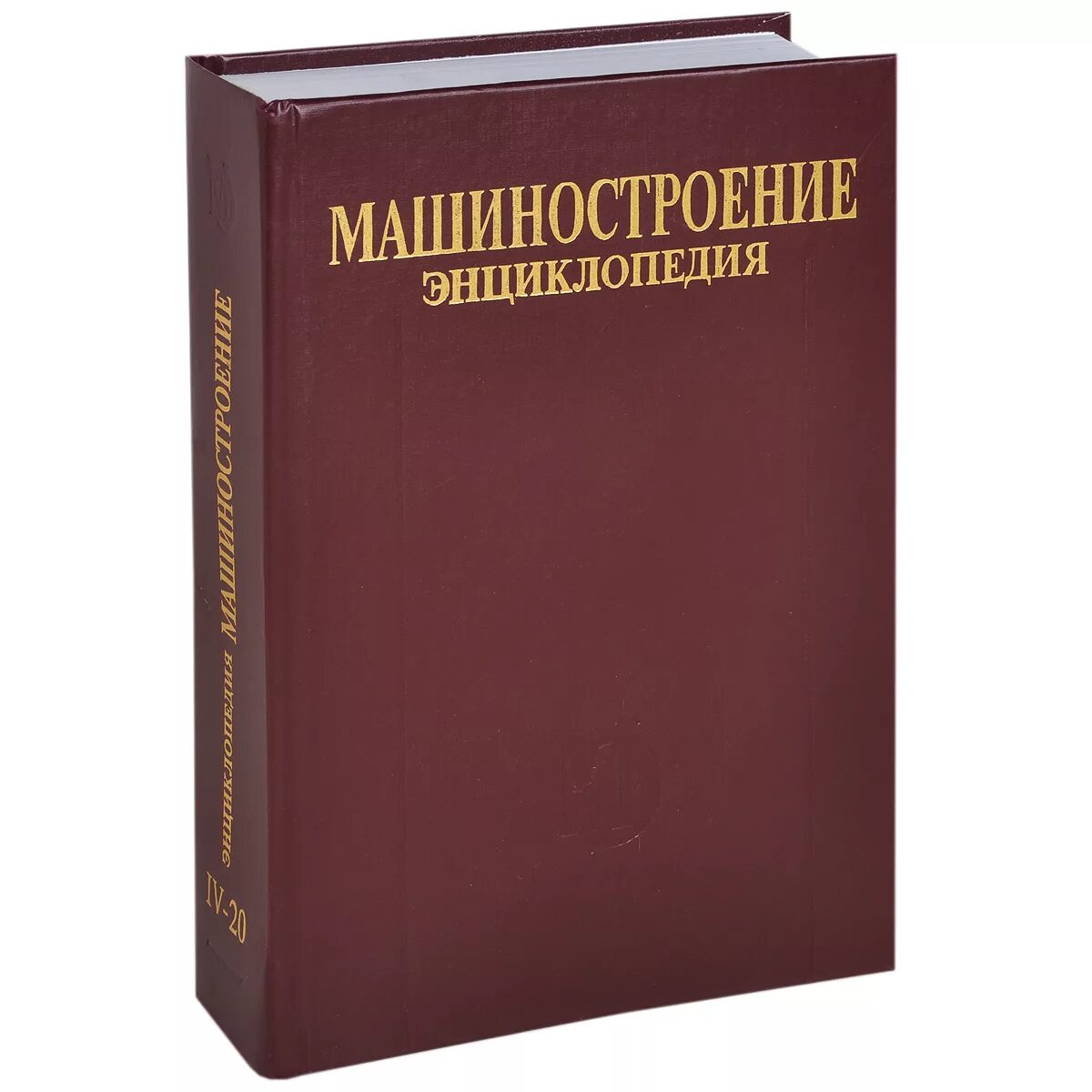 Книга качество тито конти. Энциклопедия качества. Энциклопедия качества. Энциклопедия большие книги. Энциклопедия.