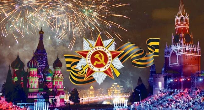 Стих на 9 мая майский праздник день победы отмечает вся страна. Стих день памяти победы праздник. День победы празднует страна песня. Стих на 9 мая майский праздник день победы отмечает вся страна. День победы празднует страна песня.