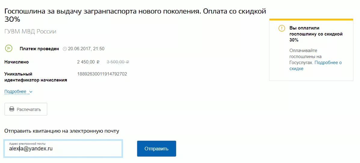 Почему оплату госпошлины