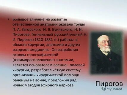 19 век биология открытия