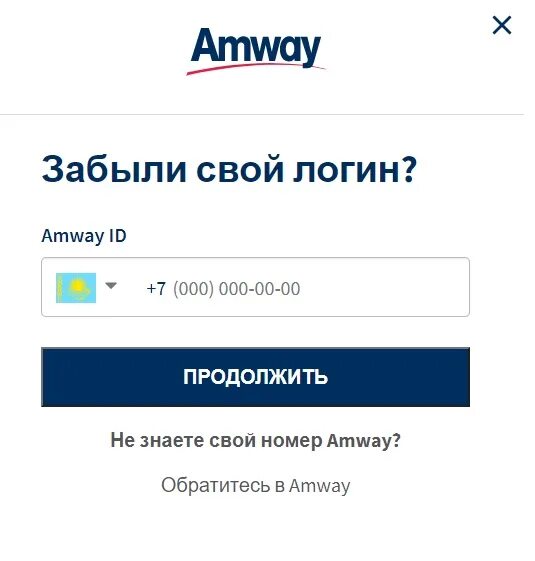 Amway kz войти. Amway kz войти. Набор витаминов. Корзина с амвей. Программа снижения веса сибирское здоровье.
