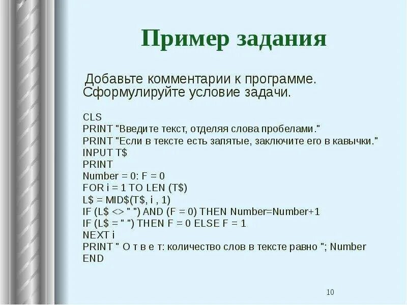 Print с пробелами. Примеры и задачи. задача образец. задачи с print. pet образцы заданий.