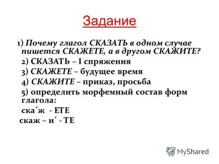 Раскажу или расскажу как пишется правильно