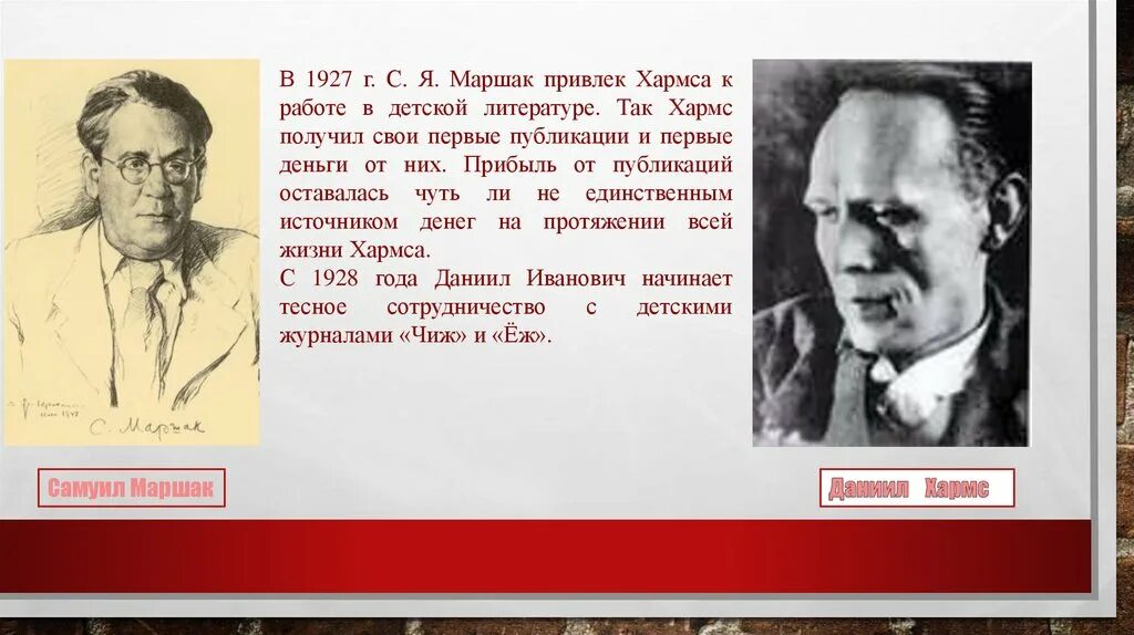 Какому животному посвящал свои произведения хармс. Д хармс портрет.