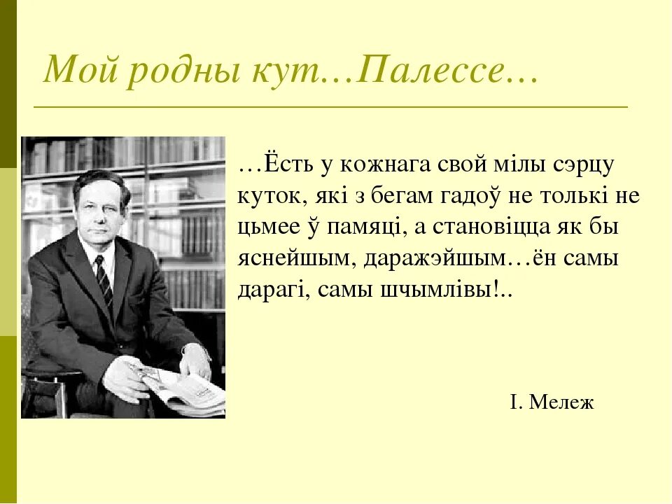 День беларускай мовы. Беларусь язык. Белорусский язык. Слоўнік па беларускай мове. Белорусские стихи.