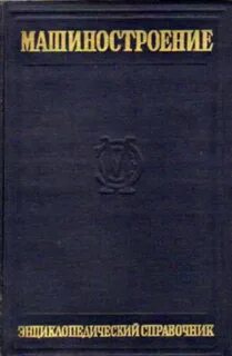 Общий справочник
