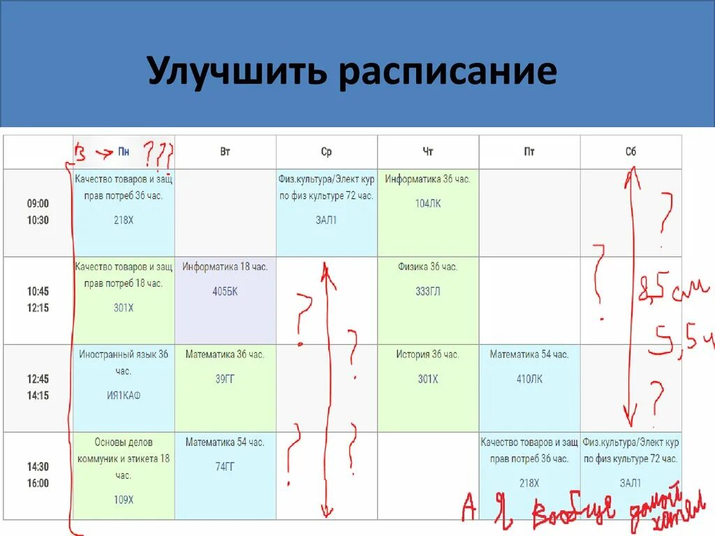 Колледж сервиса расписание. Кмт расписание. Расписание бфу. Расписание экзаменов. Расписание фитнес клуба.