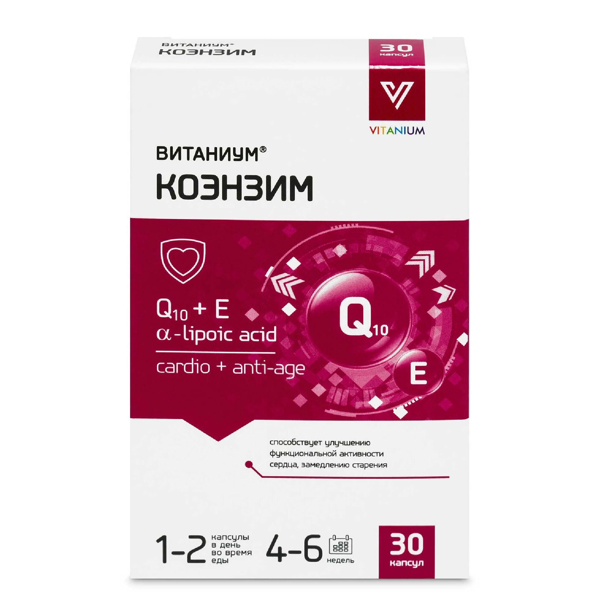 Коэнзим 10 30 мг. Коэнзим витаниум. коэнзим q10 альфа липоевая кислота. коэнзим q10 внешторг фарма. витаниум витамины группы в.