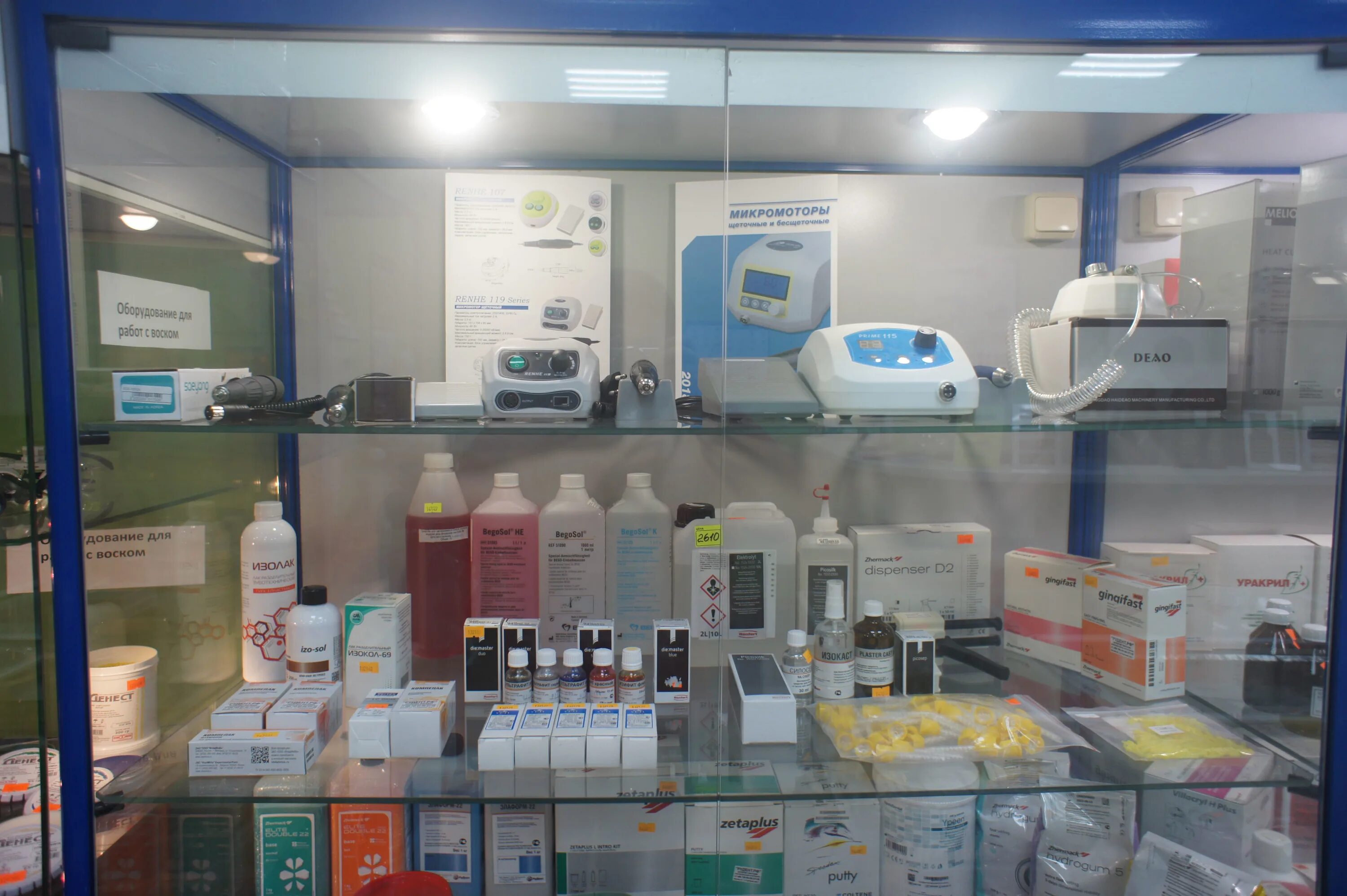 дента эль стоматология. оборудование для стоматологии. магазин стоматологических товаров. дентал ист сервисный центр. магазины стомат материалов.