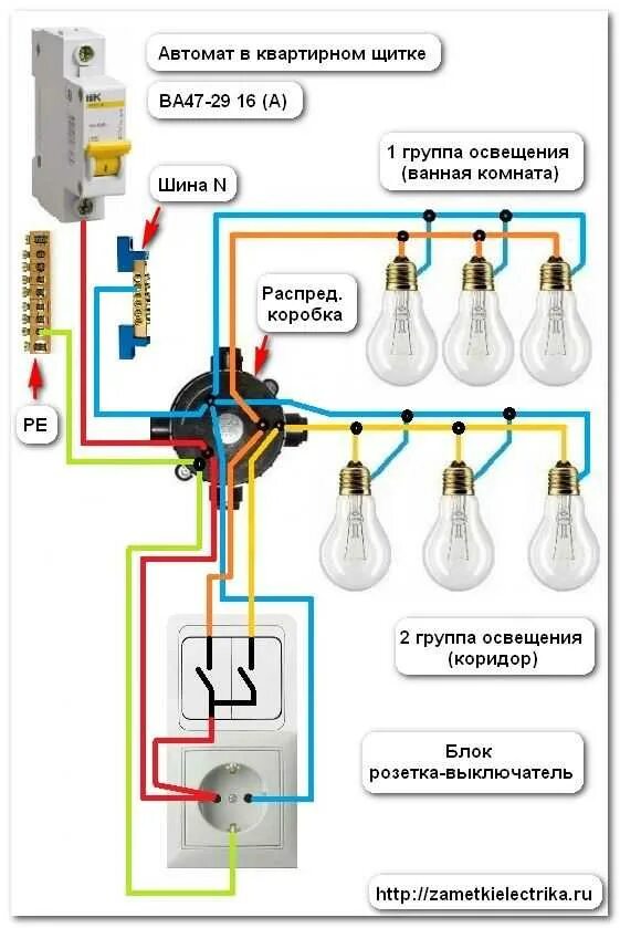 Соединение проводов выключателя. Схема электропроводки подключения лампочки. Схема соединения проводов на выключатель. Выключатель двухклавишный схема подключения от розетки. Схема расключения распределительной коробки с переключателем.