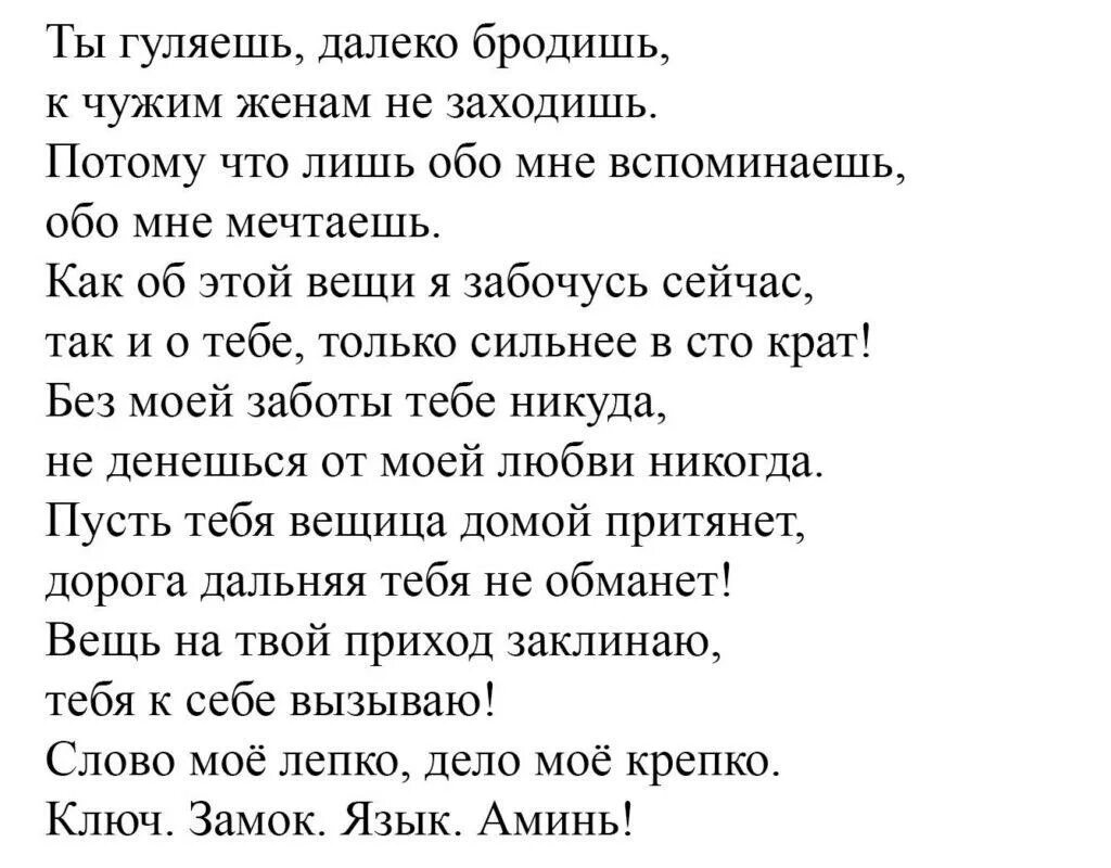 Молитва чтобы уйти домой. Молитва чтобы уйти домой