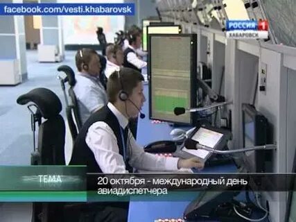 Зарплата авиадиспетчера