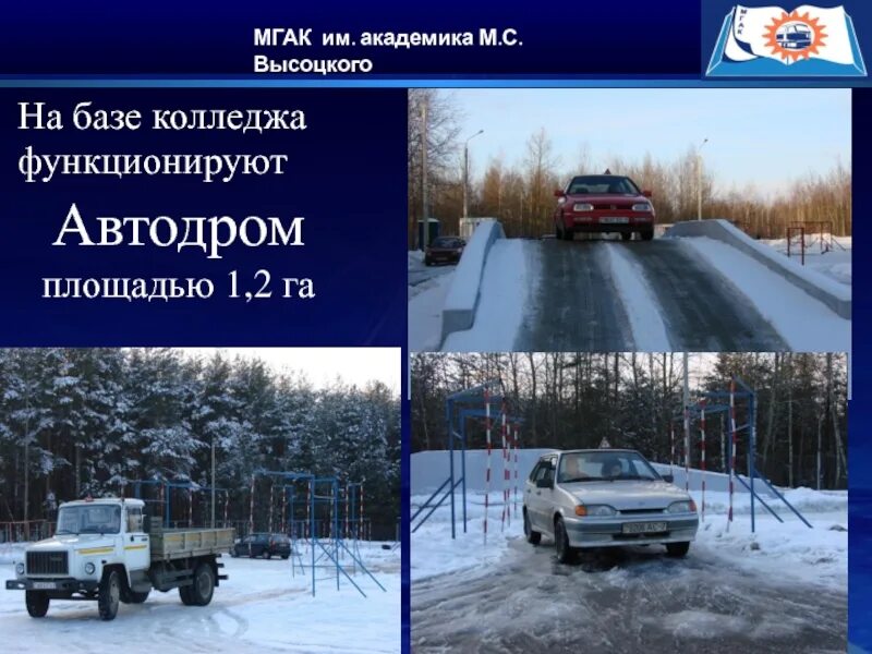 Нижегородский автомеханический техникум общежитие. Статьи: из истории колледжа. Материально-техническое обеспечение спортивного зала. Мгак им высоцкого. Ярославский автомеханический техникум.