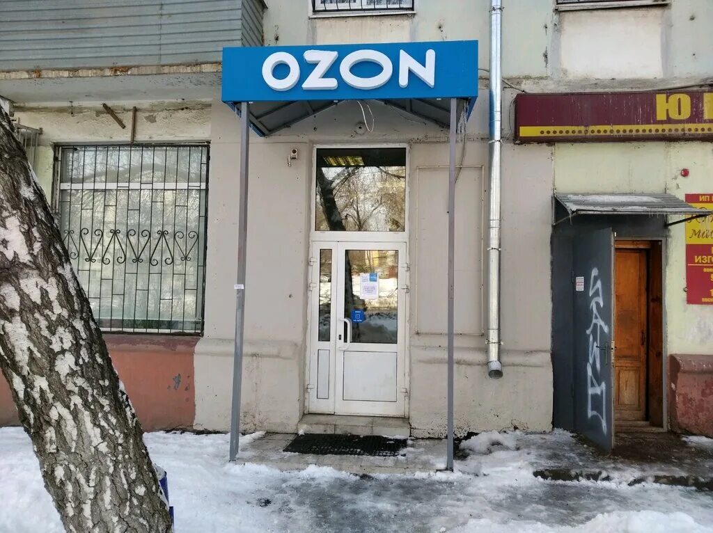 пункт выдачи. озон точка выдачи. озон адреса пунктов выдачи самара. пр-т кирова, 201. тольятти пункт ozon.