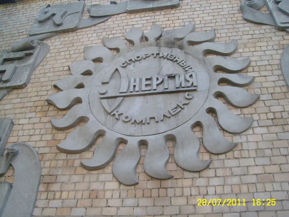 Чемпионат россии по футболу 2022-2023. Фк луки-энергия великие луки. Стадион энергия муром. Фк муром рапаков иван. Энергия муром.