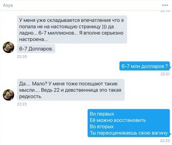 Давно не девственница. Как выглядит девственница. как понять что девушка девственница. девушка не девственница. как понять что девушка девственница фото.
