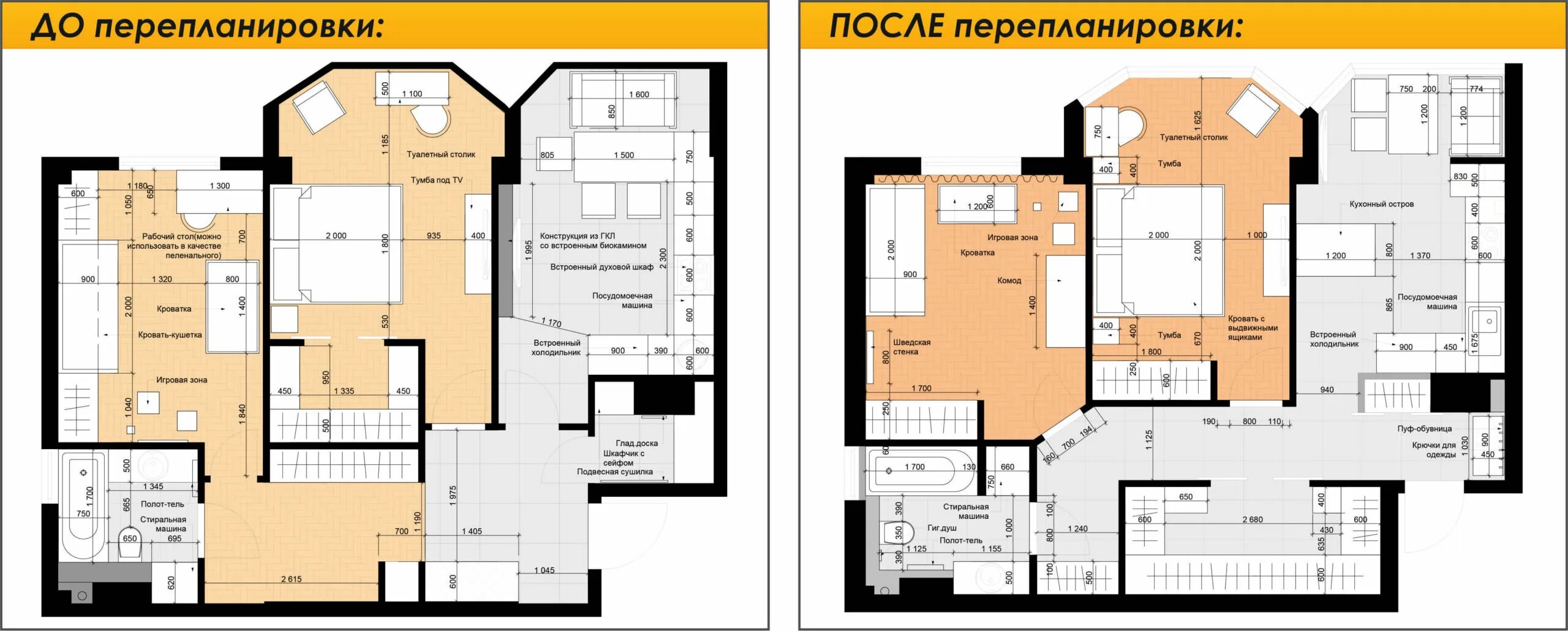 Перепланировки изменение площади. Перепланировка. проект перепланировки квартиры. план квартиры до перепланировки. план после перепланировки.