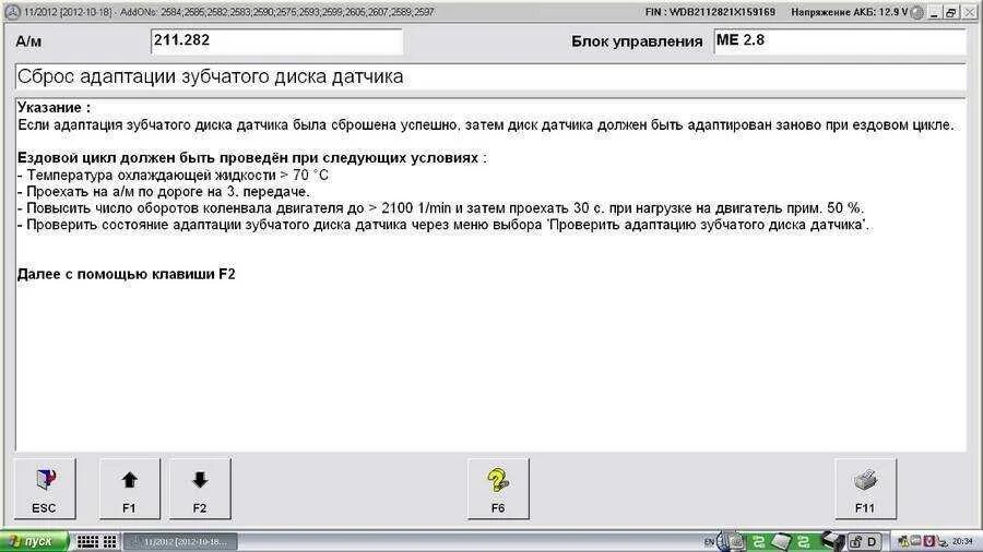 Как скинуть адаптацию