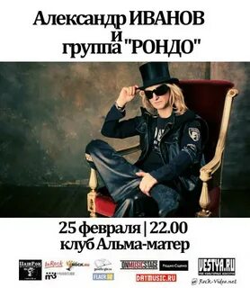 Рондо фанфики
