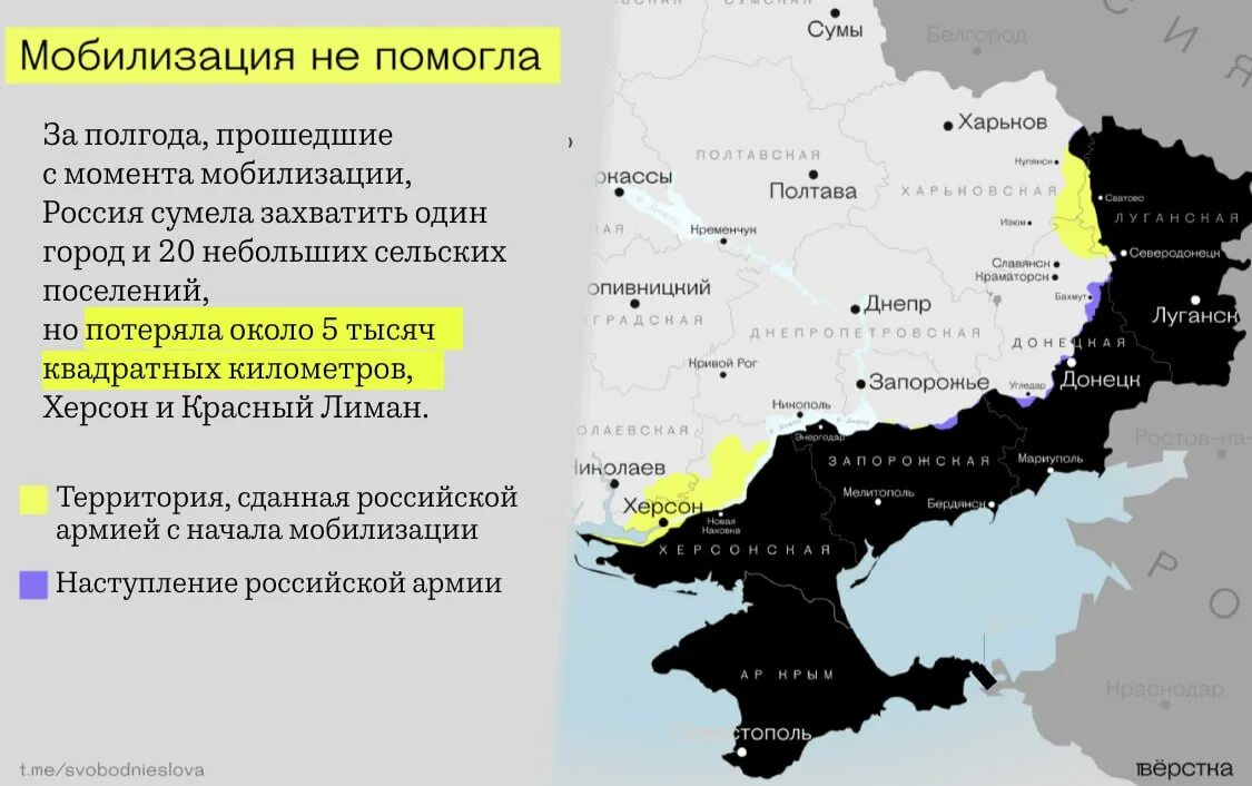 Возможна ли мобилизация в россии после выборов. Оккупированные территории. Оккупированные территории Украины. Захваченные территории Украины. Территория Украины оккупированная Россией.