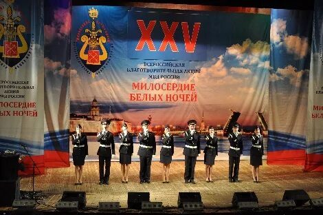 Ночь милосердия