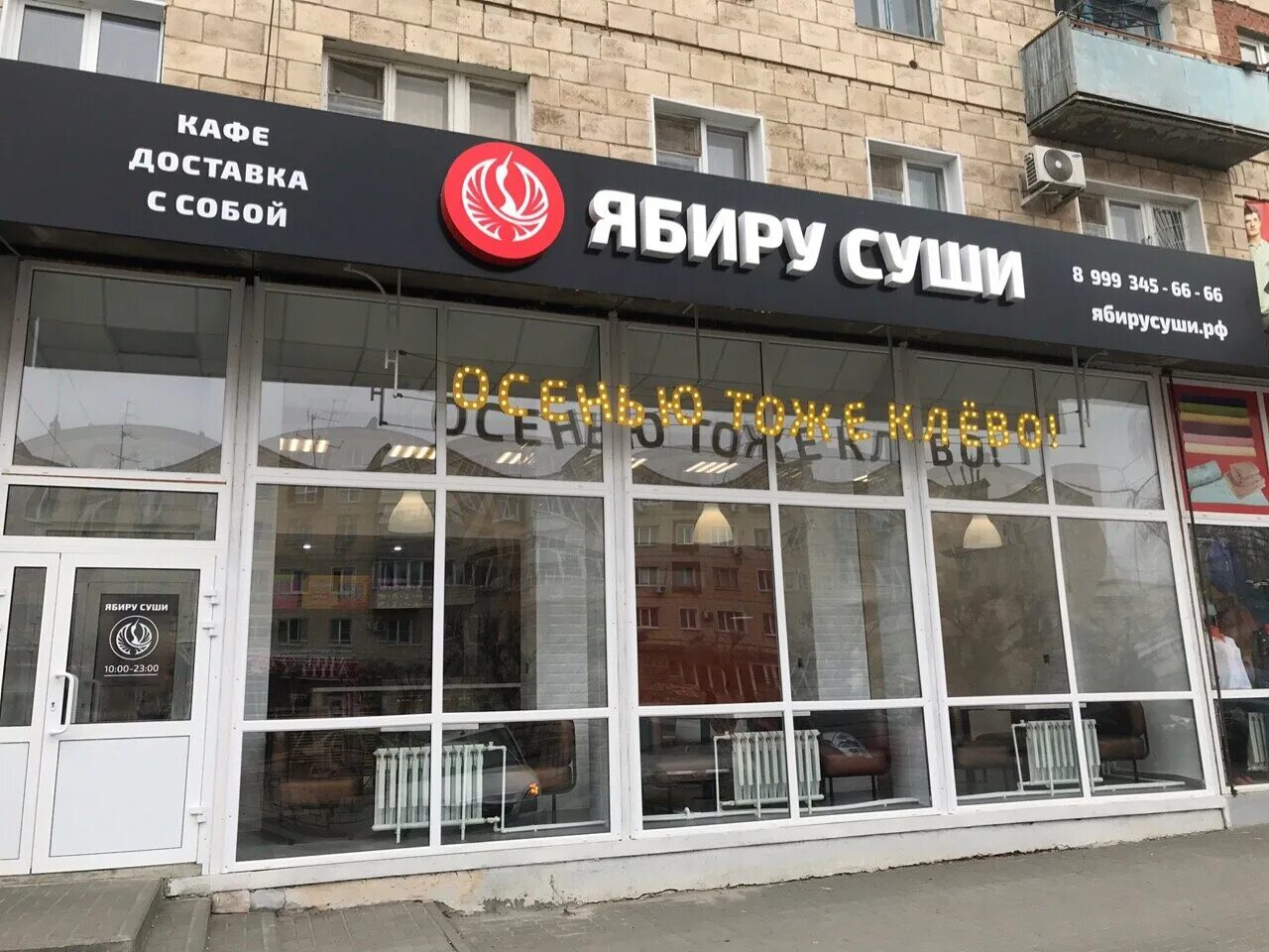 ябиру суши камышин. ябиру камышин адрес. ябиру суши камышин. ябиру суши камышин. фото готовых сушей.