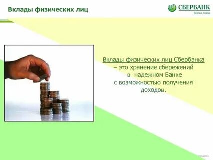 Общий вклад это