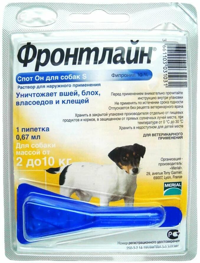 Фронтлайн персонал это. Капли на холку для собак фронтлайн 10 кг. фронтлайн капли до 10 кг. капли для собак от клещей и блох фронтлайн. фронтлайн для собак капли до 10 кг.