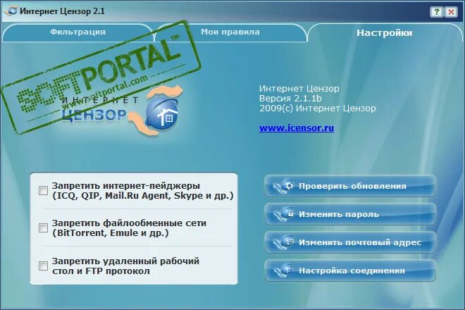 Программа дающий интернет. Интернет цензор. программа «интернет цензор». интернет цензор картинка. фильтрация в интернете.