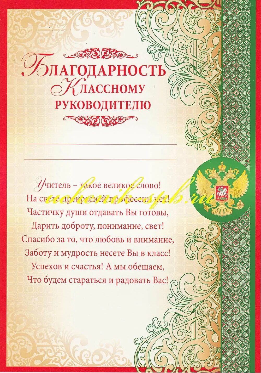 Родителям от классного руководителя