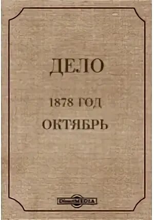 Дело р 7