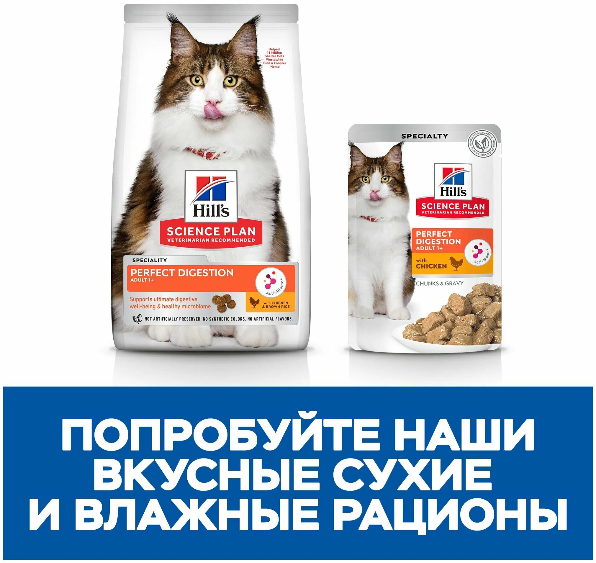 Сухой корм для кошек science plan. Хиллс ideal digestion для кошек. hill&#039;s science plan perfect digestion корм для кошек курица. хиллс для кошек идеальное пищеварение.