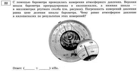 В каких единицах проградуированы его внешняя