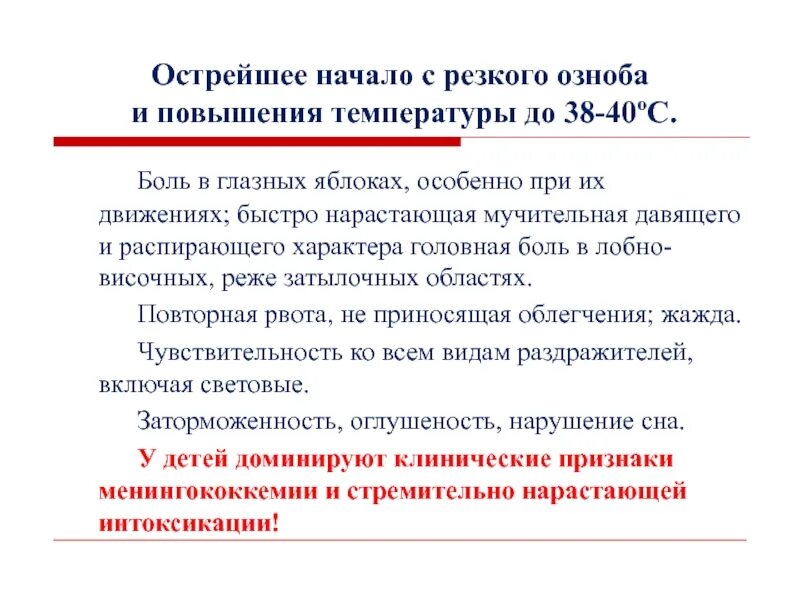 Высокая температура у взрослого коронавирус. Высокая температура у взрослого коронавирус