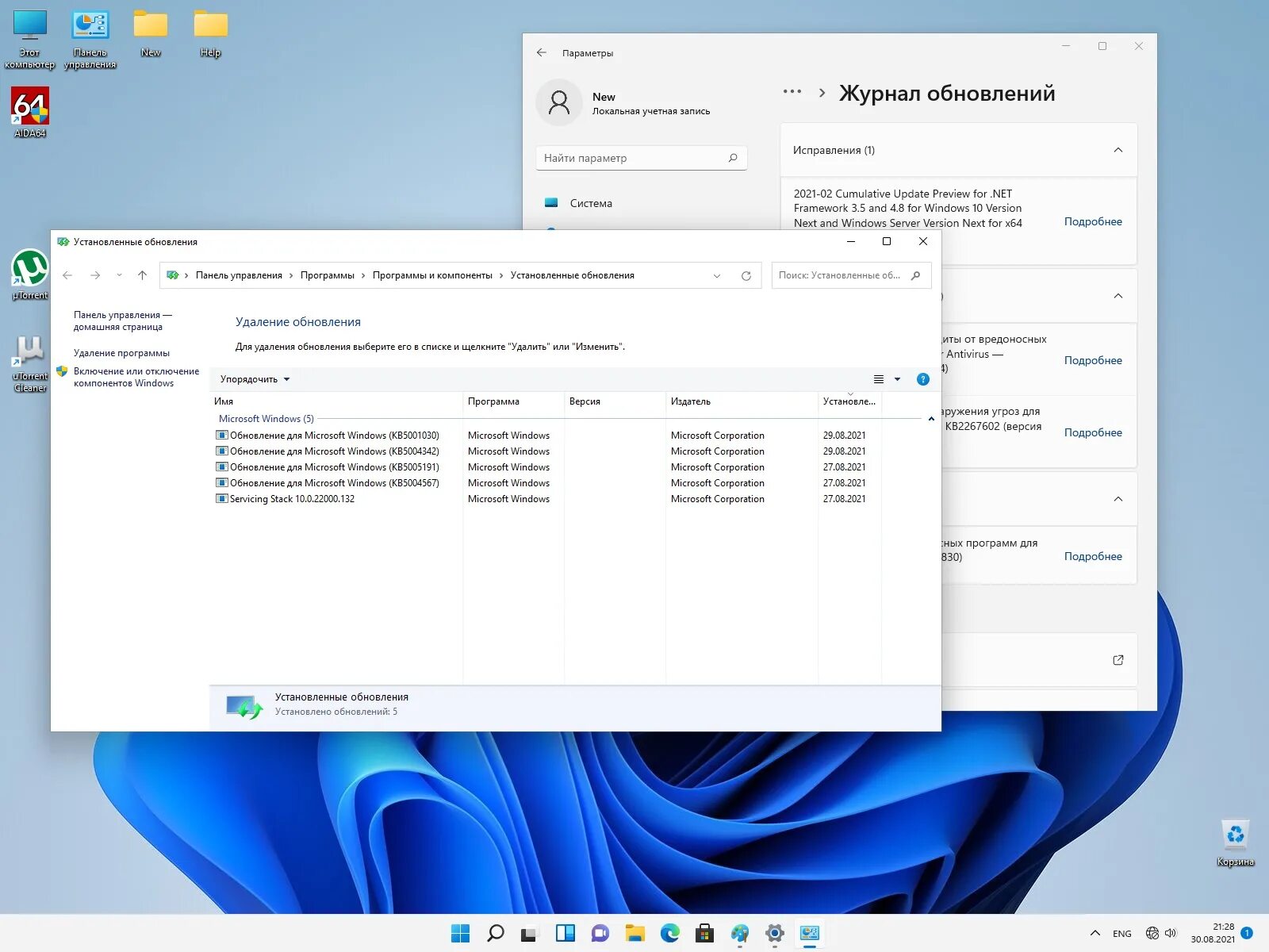 Windows 11 Version 21h2. Виндовс 11 Энтерпрайз. Windows 11 22000. Windows 11 корпоративная. Автоматическое выполнение для windows версии 14.11