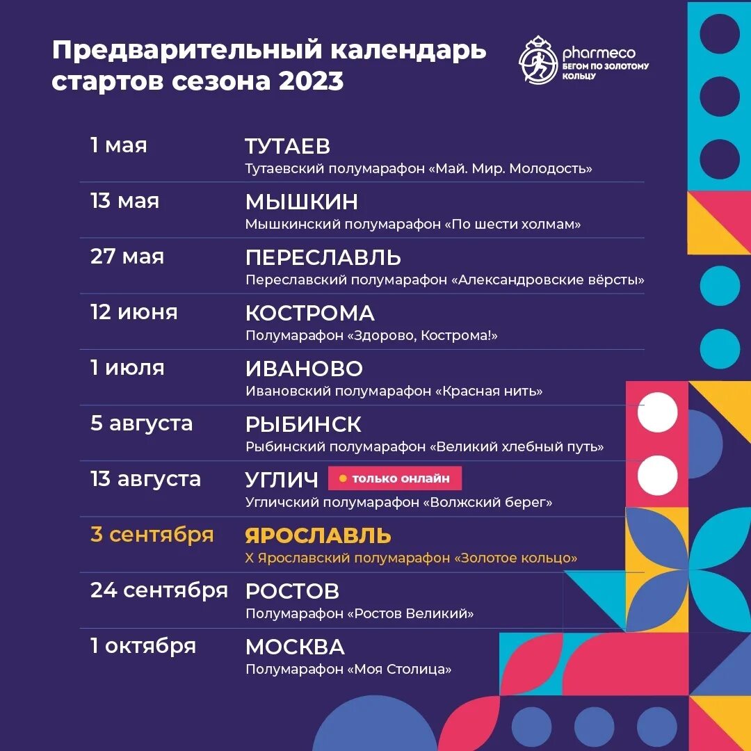 Календарь IRONSTAR на 2018 год