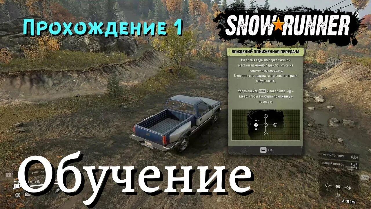 Задания в сноураннер