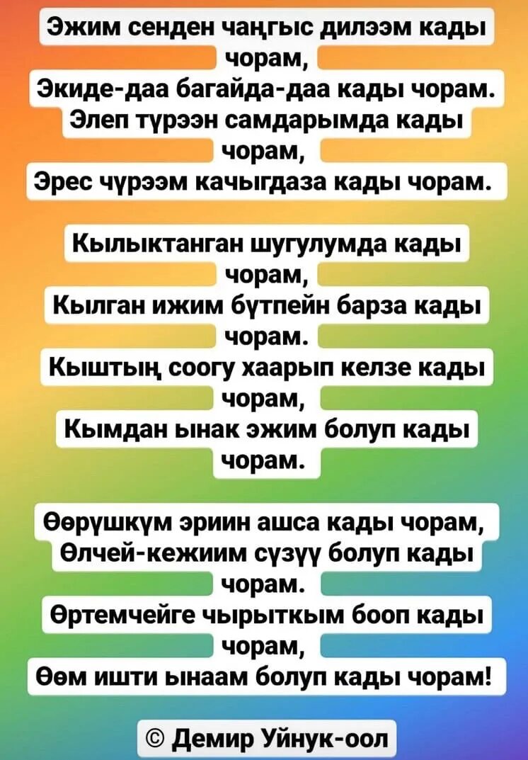 Тыва шулук авамга. Торуттунген хунун биле авай. Чогаал. Стихи на тувинском языке. Чуртталгада чуу даа.