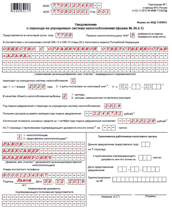 Максимальная сумма усн 2023