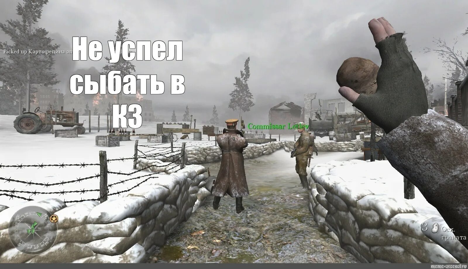 Кидай рядом. Call of Duty приколы. Call of Duty 2 мемы. Call of Duty 2 приколы. Call of Duty 2 Мем.