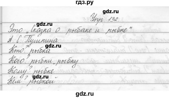 4 класс страница 63 упражнение 132. Русский язык 2 класс 2 часть упражнение. Русский язык 2 класс упражнение 132. 2 Упражнения для 2 класса. Русский язык 2 класс 1 часть страница 104 упражнение 4.