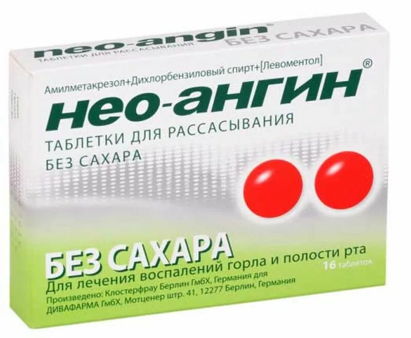 Средства от горла для детей 6