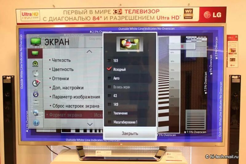 Как сделать запись телевизора. Экран телевизора lg. настраиваем изображение на телевизоре lg. параметры изображения телевизора lg. расширить экран на телевизоре.
