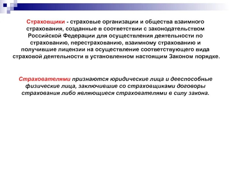 В порядке установленном настоящим