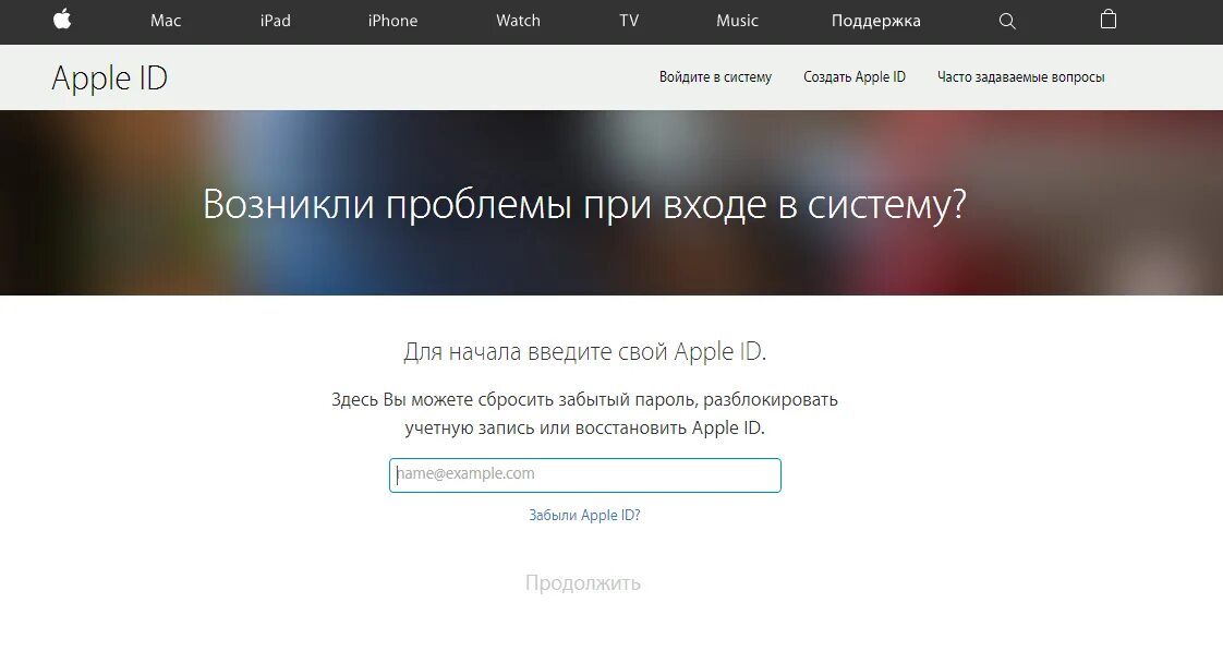 Пароль для Apple ID. Восстановление пароля Apple ID. Восстановление Apple ID. Восстанавливаем пароль Apple. Забыл пароль от apple id на айфоне