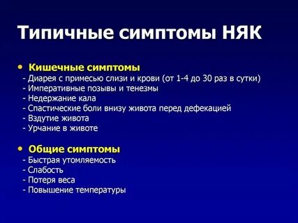 Колит обезболивание