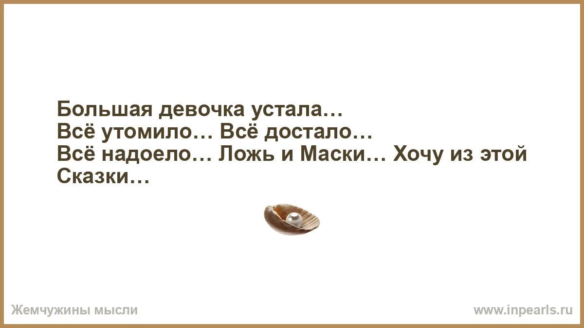 Песня девочка устала. Песня девочка устала