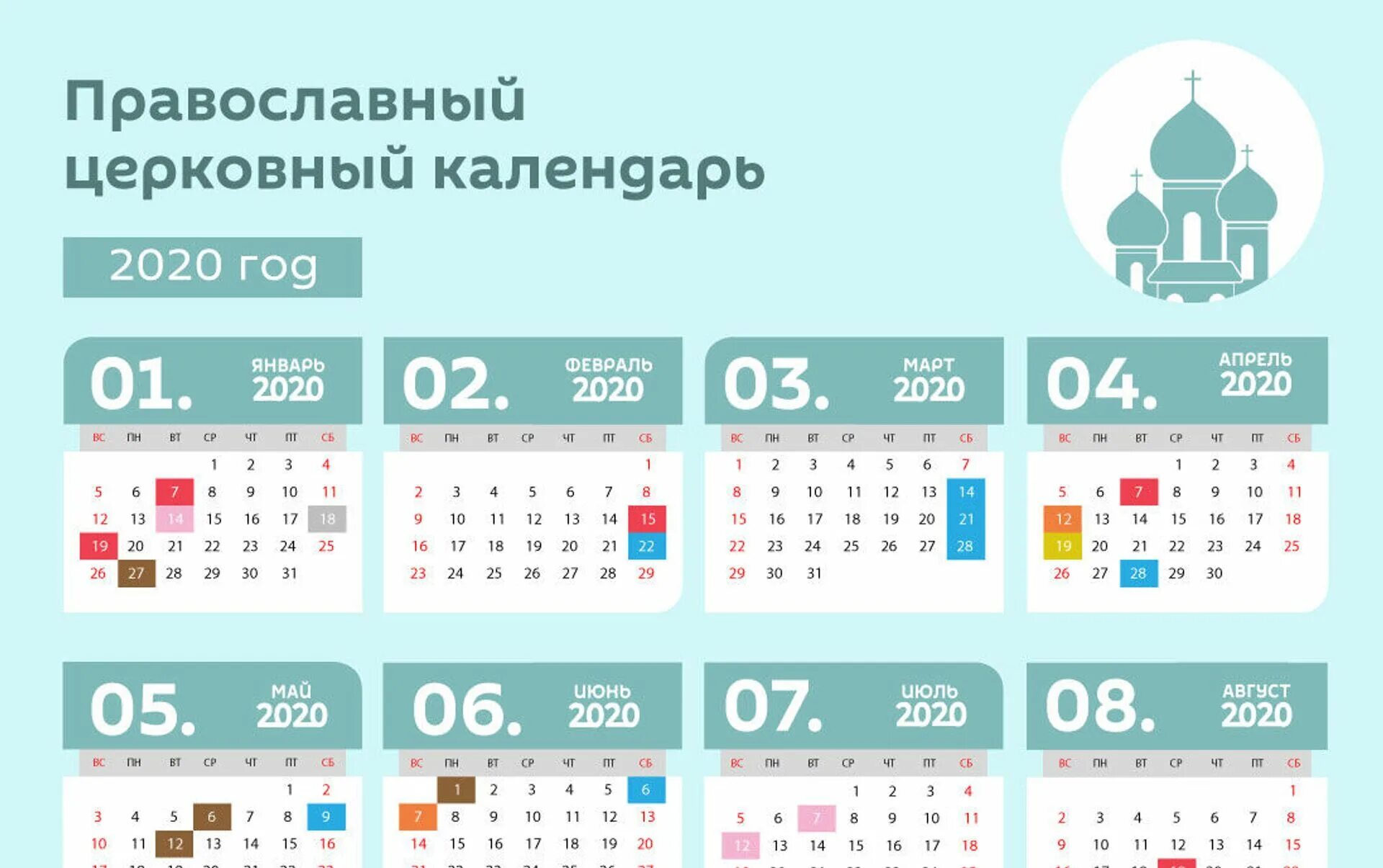 Расписание грузия. Родительские субботы в 2020 году православные. Родительские субботы в 2020 году православные даты. Календарные праздники в Грузии. Родительская день в 2020 году какого числа.