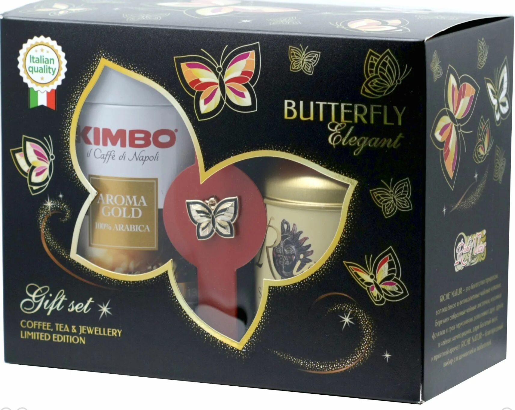 Коробка конфет butterfly. Наборы butterfly. Конфеты с бабочками завязками. Бабочка с конфеткой. Набор бабочек (7 шт/упак).