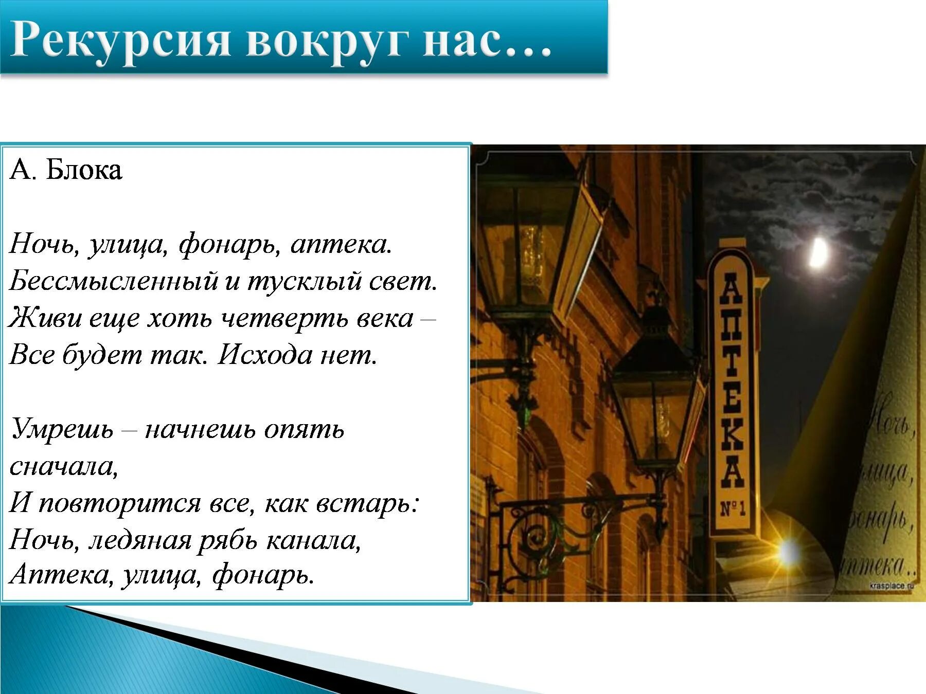 Стих блока ночь улица фонарь аптека. Ночь улица фонарь аптека блок стихотворение. Ночь улица фонарь аптека блок стихотворение текст. Ночью блок читать